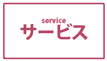 サービスロゴ2
